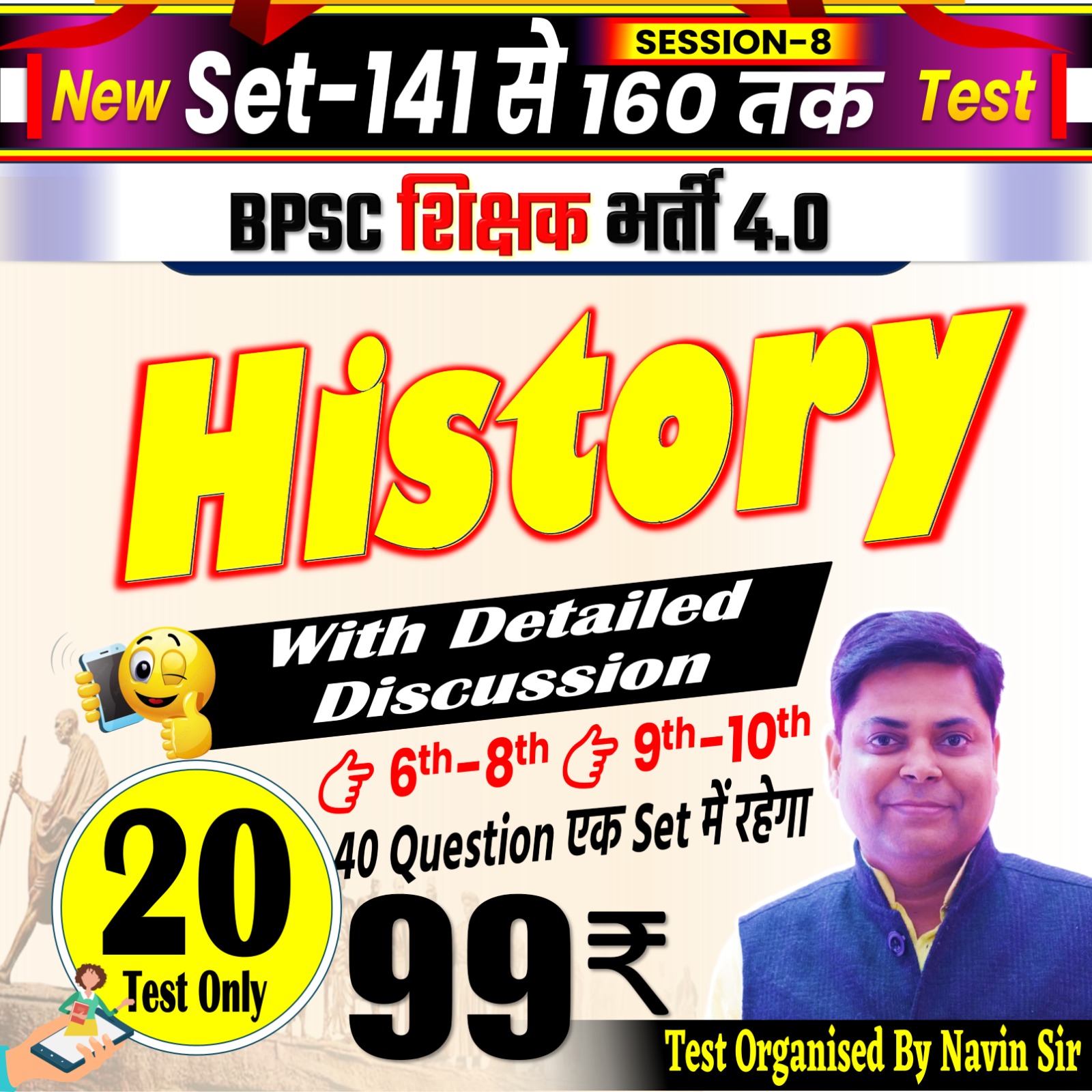 NEW TEST HISTORY (6-8 & 9-10) 40 QUESTIONS FOR BPSC TRE 4.0 SESSION-08