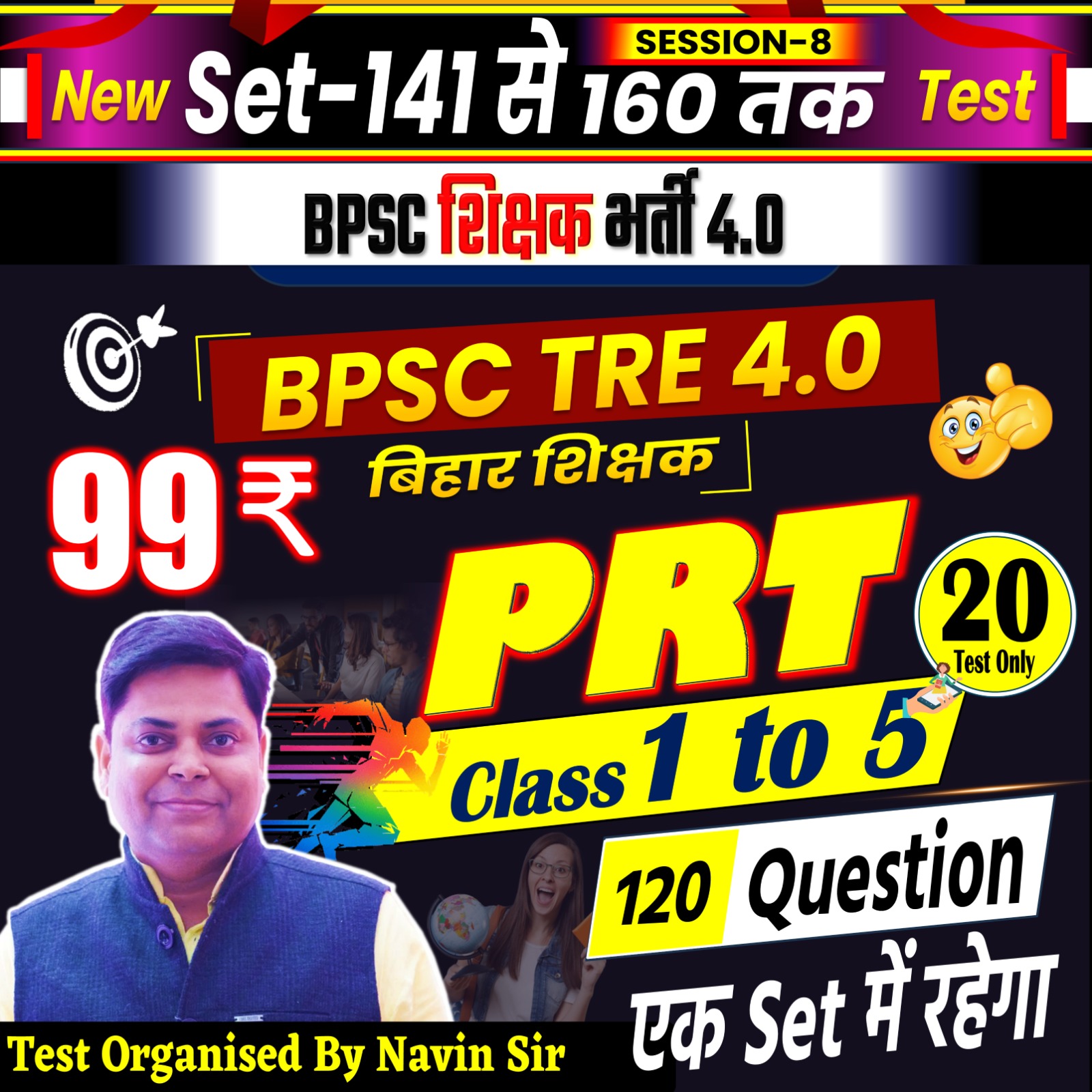 NEW TEST PRT 1-5 100 QUESTIONS TEST FOR BPSC TRE 4.0 SESSION-08
