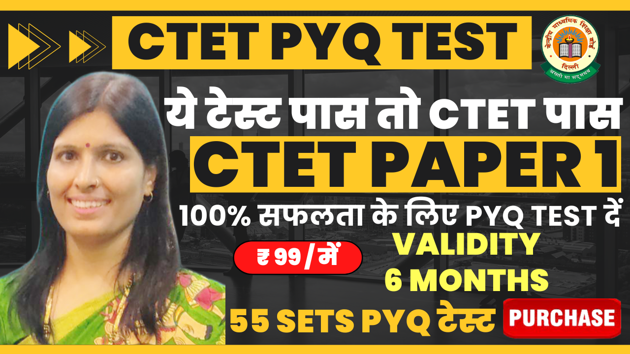 CTET Paper 1 (Class 1-5) PYQ Test Series