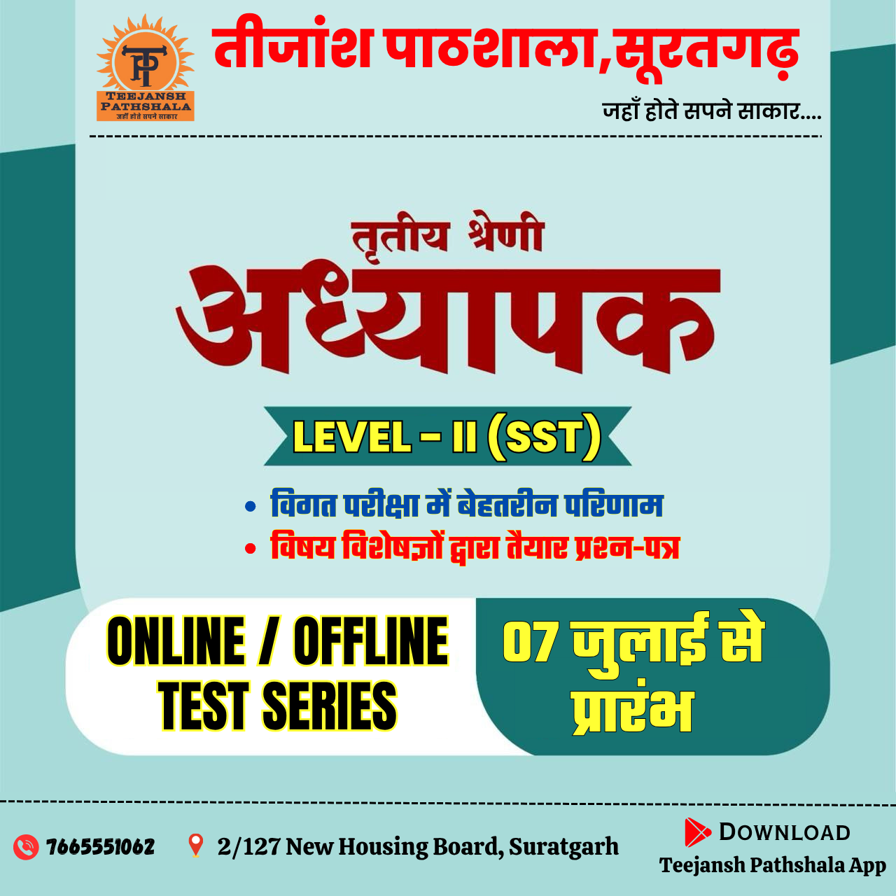 3rd Grade Teacher (LEVEL -II) (SST) Test Series