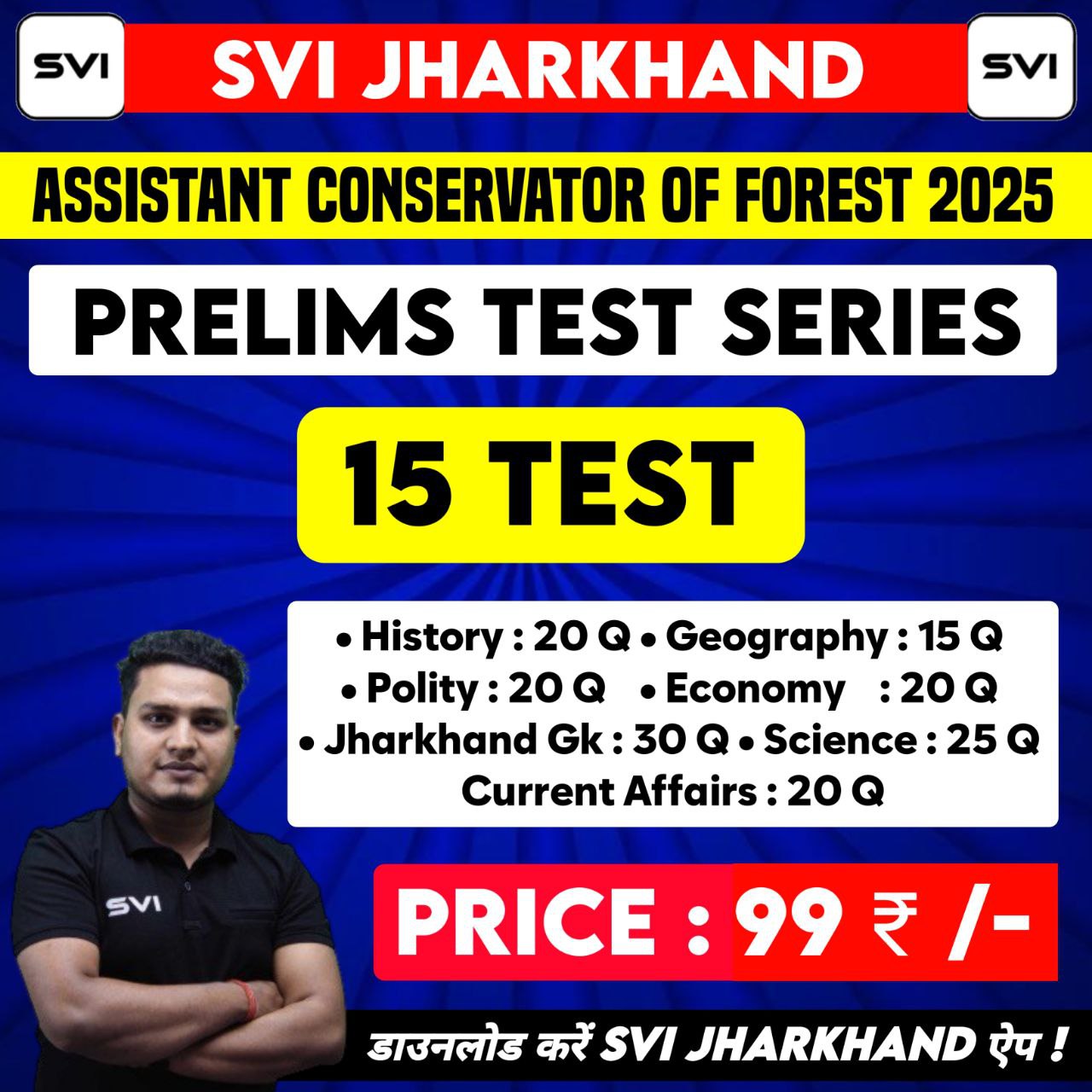 ACF 2025 | PRELIMS TESTSERIES