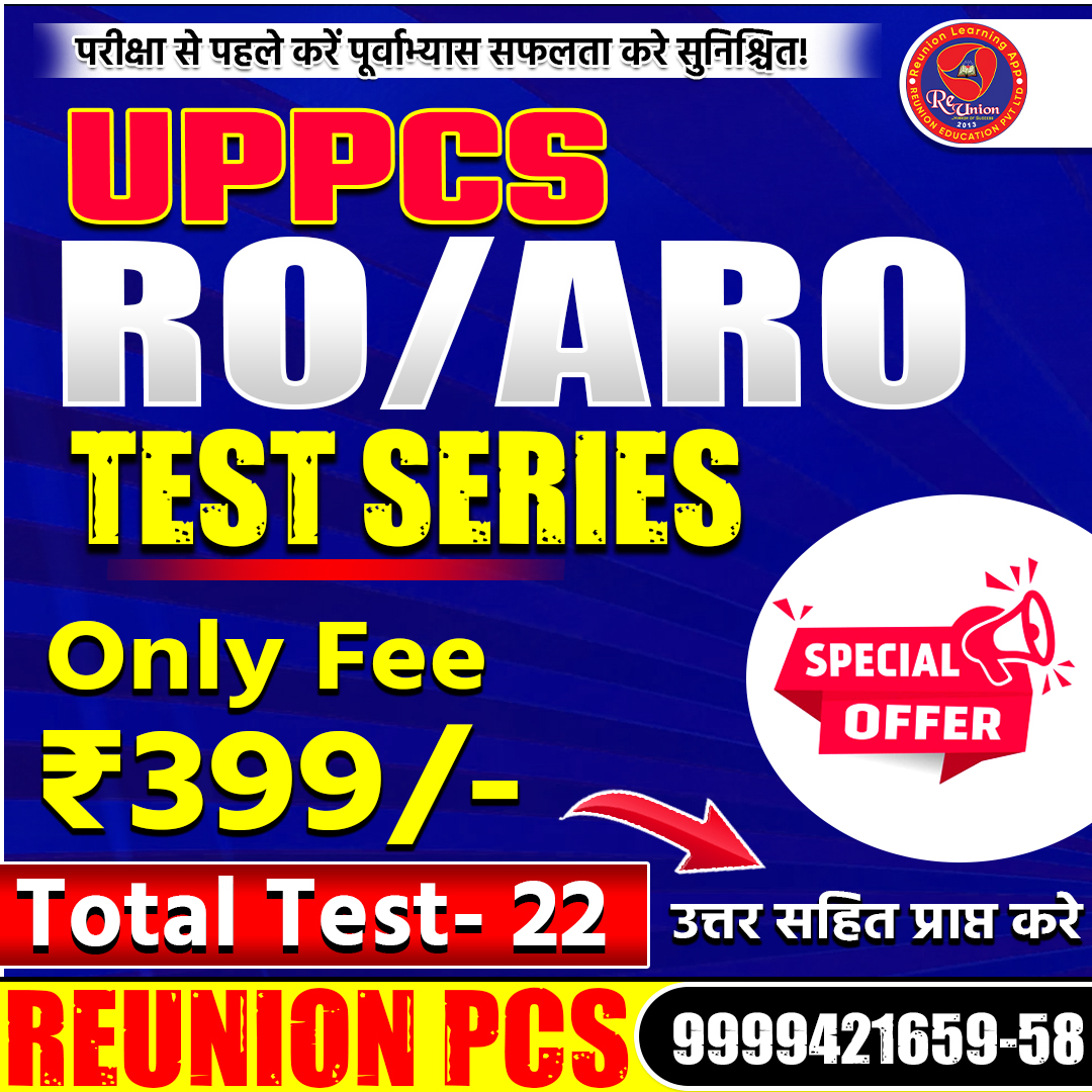 UP RO/ ARO Test Series GS & Hindi Full length Paper Total  Test 22