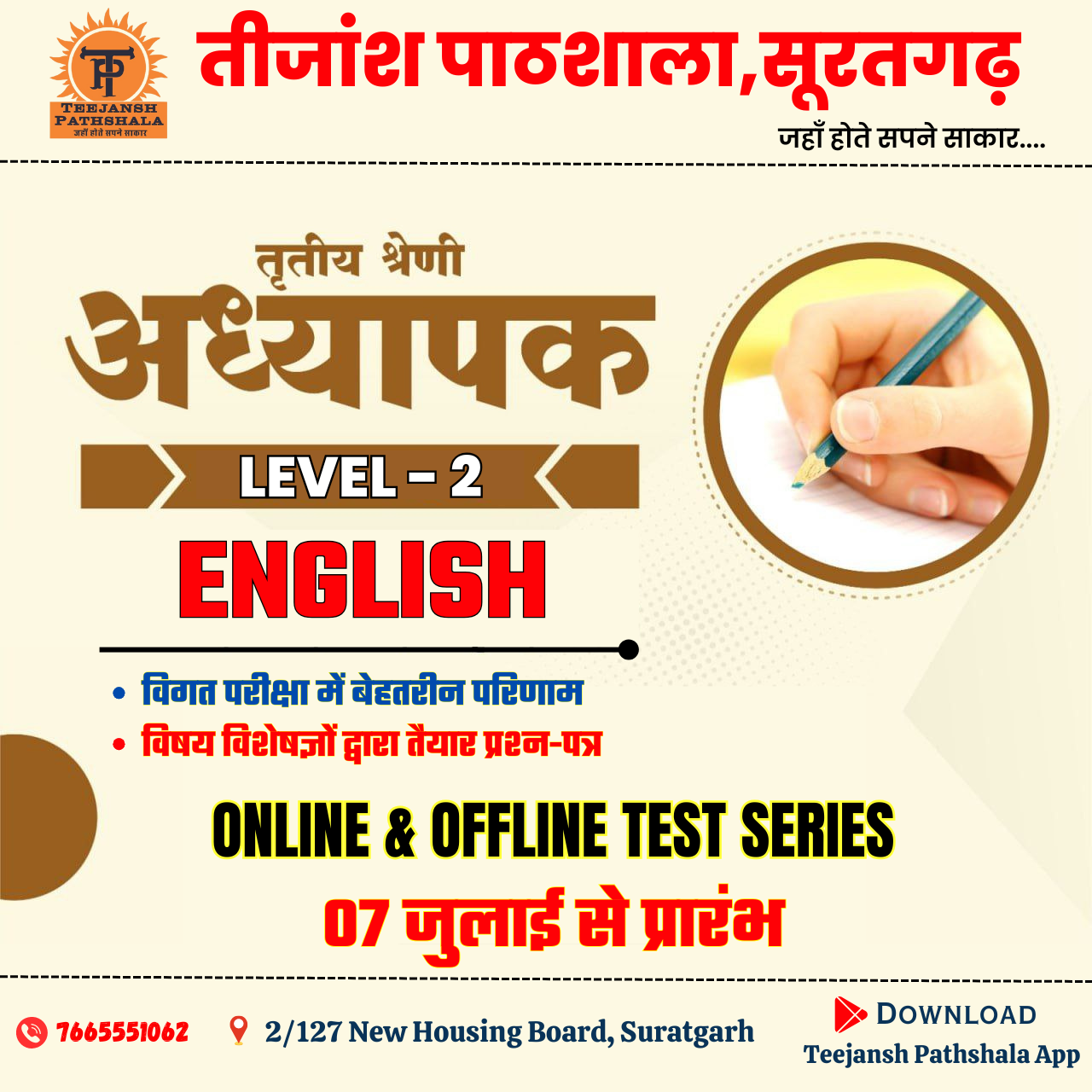 3rd Grade Teacher (LEVEL -II) (English) Test Series