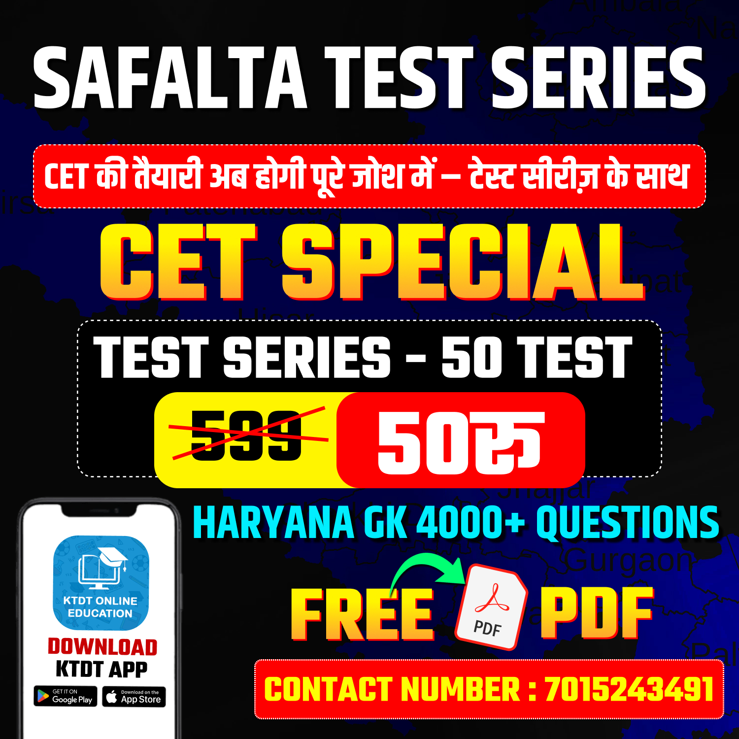 सफलता CET TEST SERIES