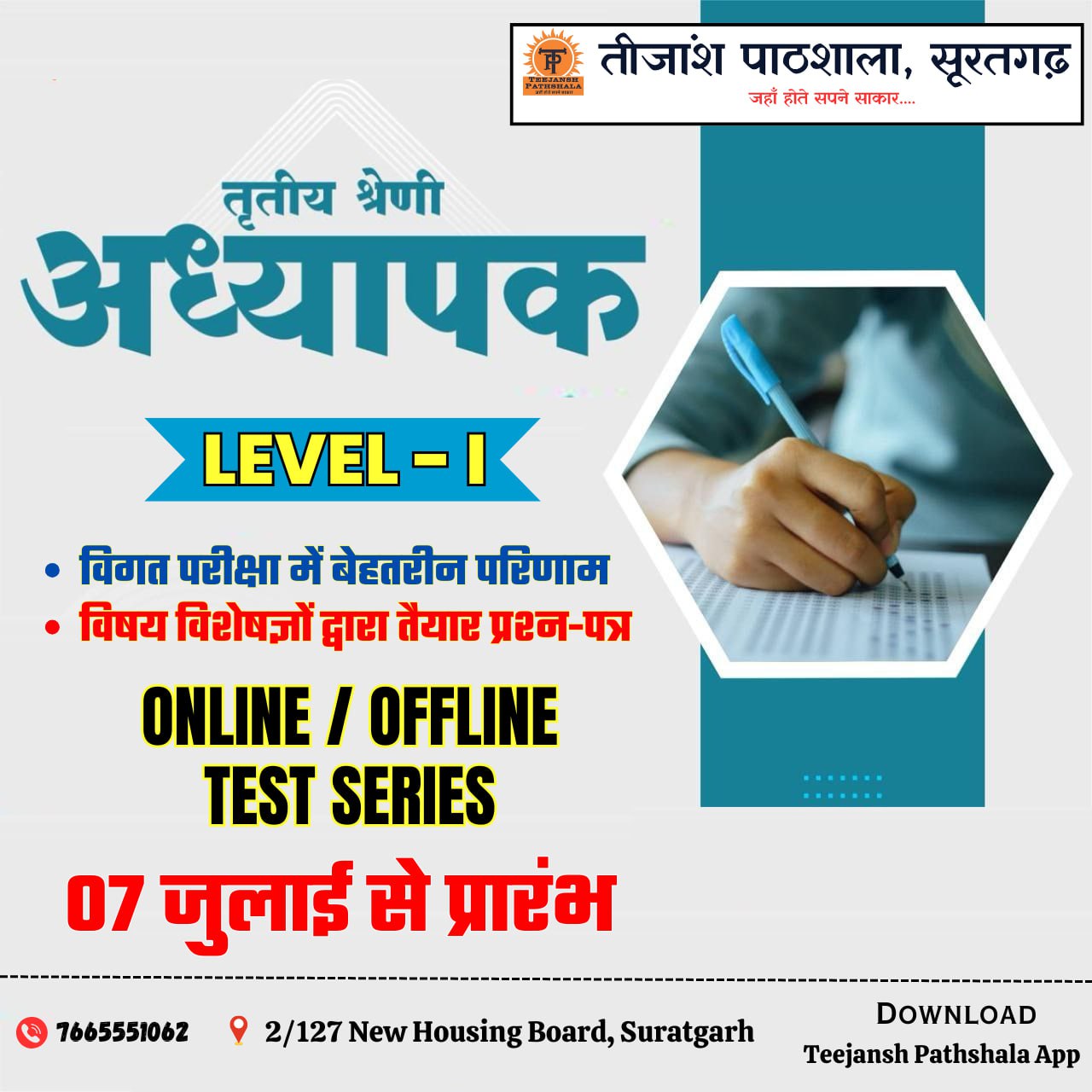 3rd Grade Teacher (LEVEL 1) Test Series