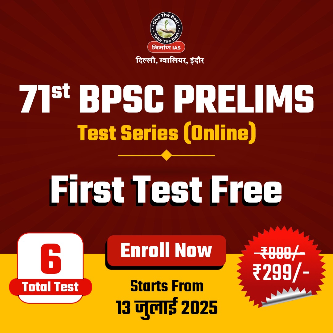 Test Series for 71st BPSC 2025 (Online/Offline) (NBPT)