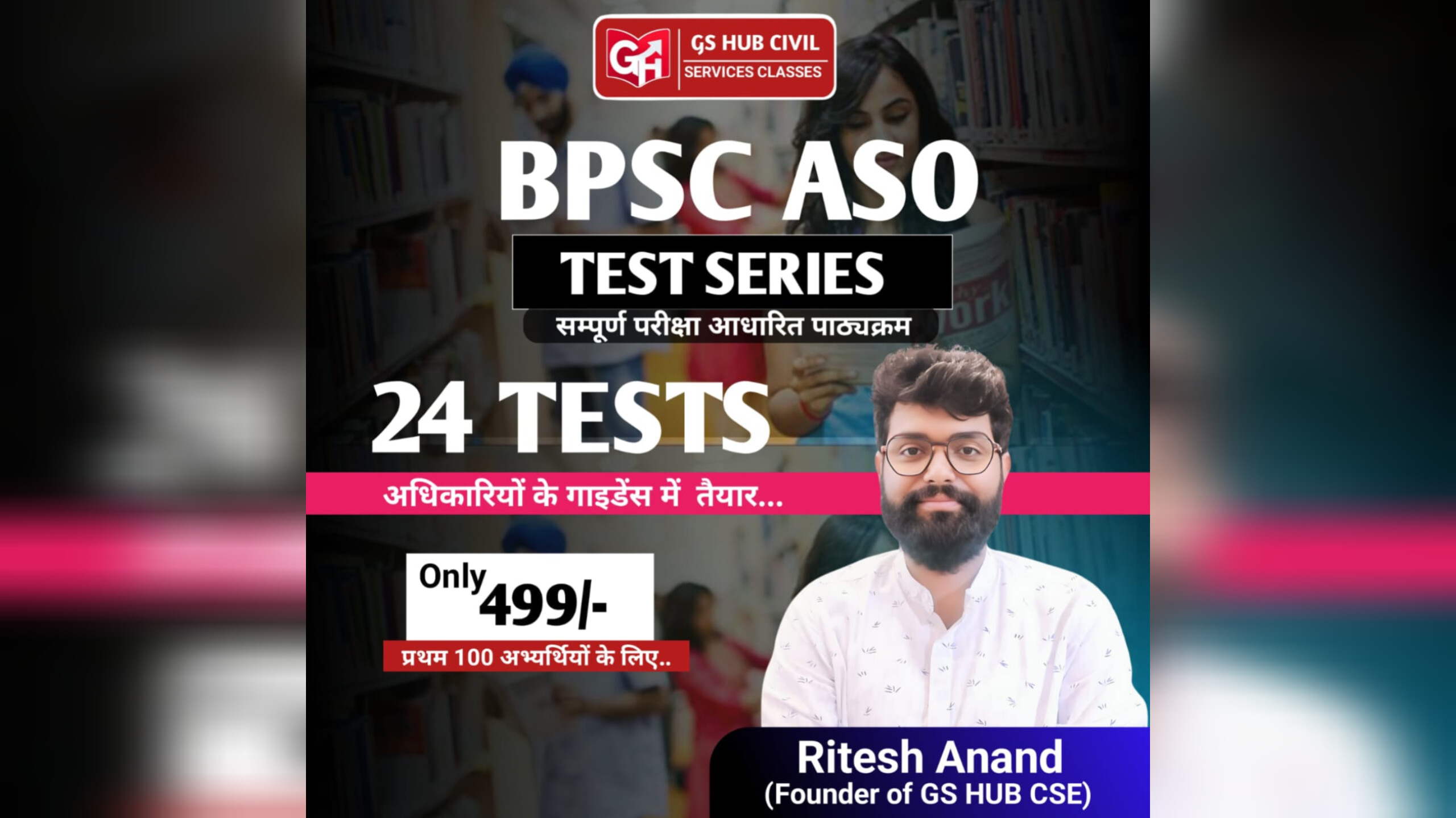 BPSC ASO Test Series