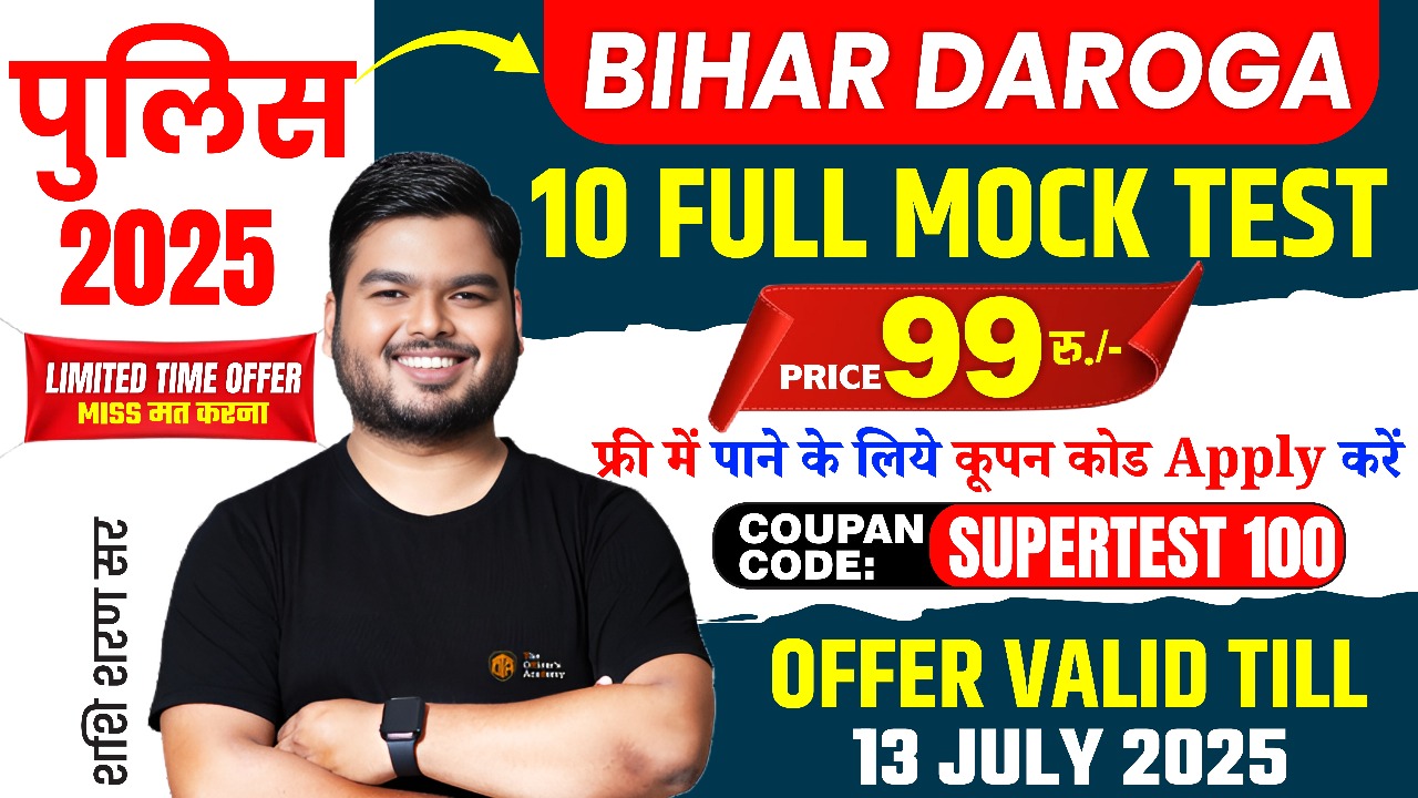 Bihar Daroga Test Series (10 Full Length Mock Test)