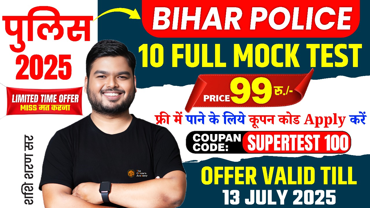 Bihar Police Test Series (10 Full Length Mock Test)