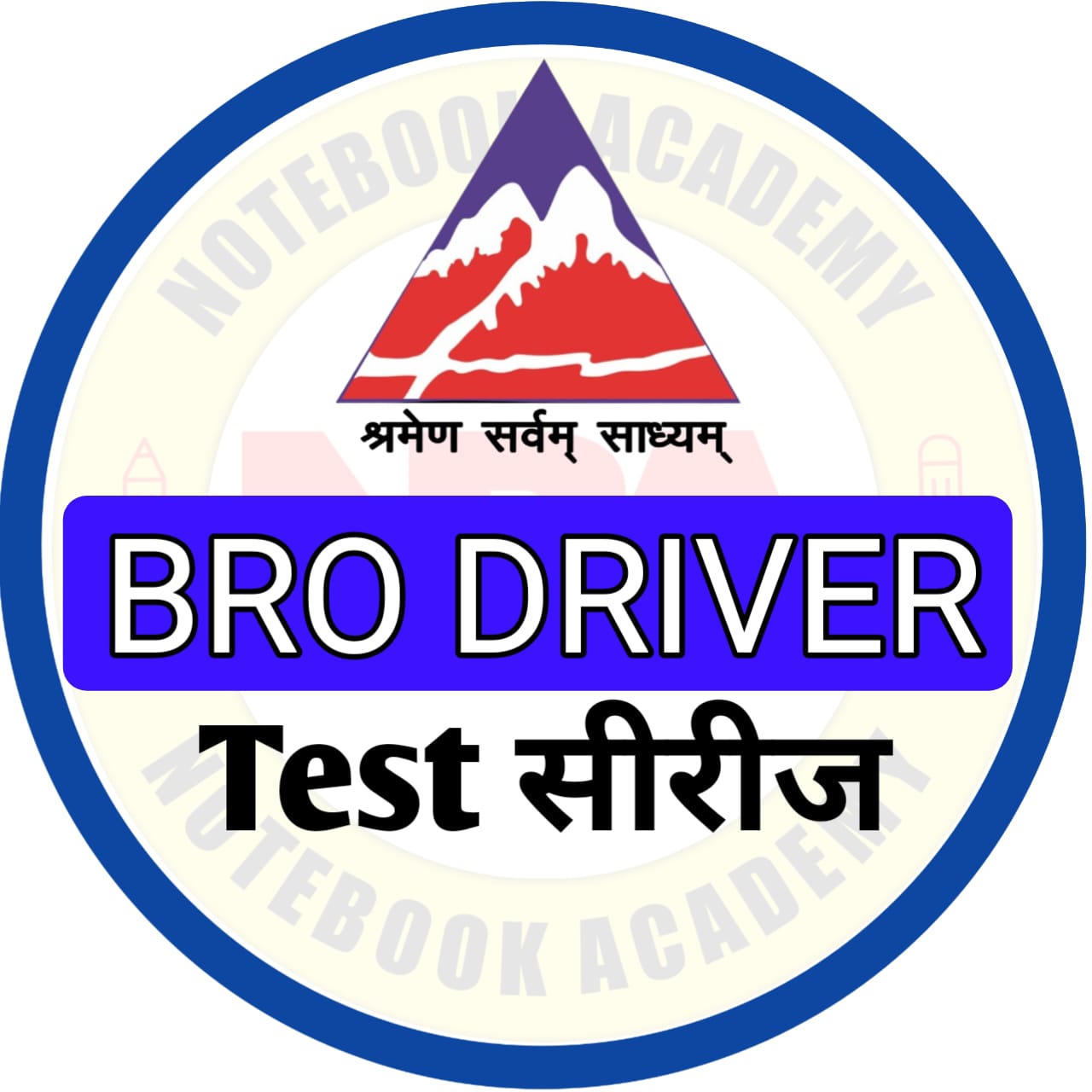 BRO DRIVER Test सीरीज