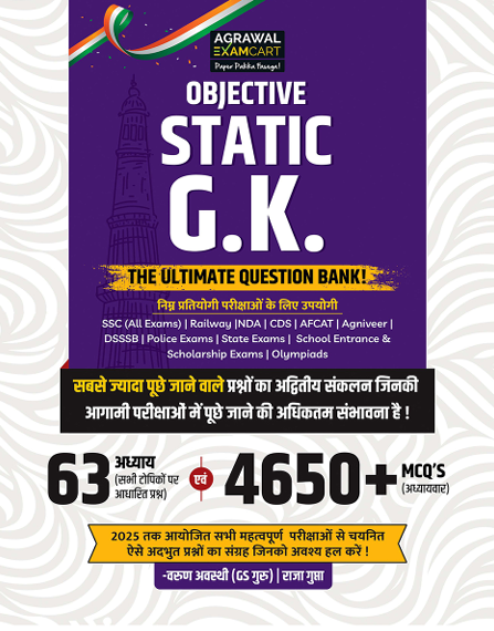 Static Gk | Objective Book | Test Series | Page Wise | Topic Wise