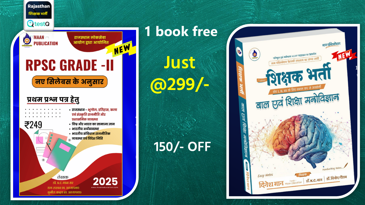 RPSC 2nd/ग्रेड वरिष्ठ अध्यापक - Combo (2 Books) - PAPER 1