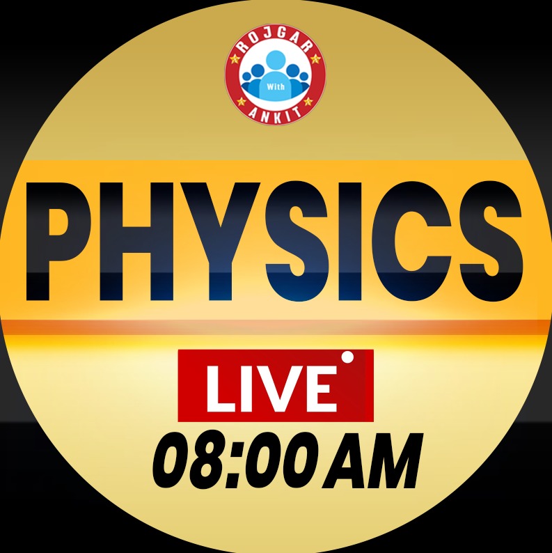 Physics (इंजीनियर बैच)