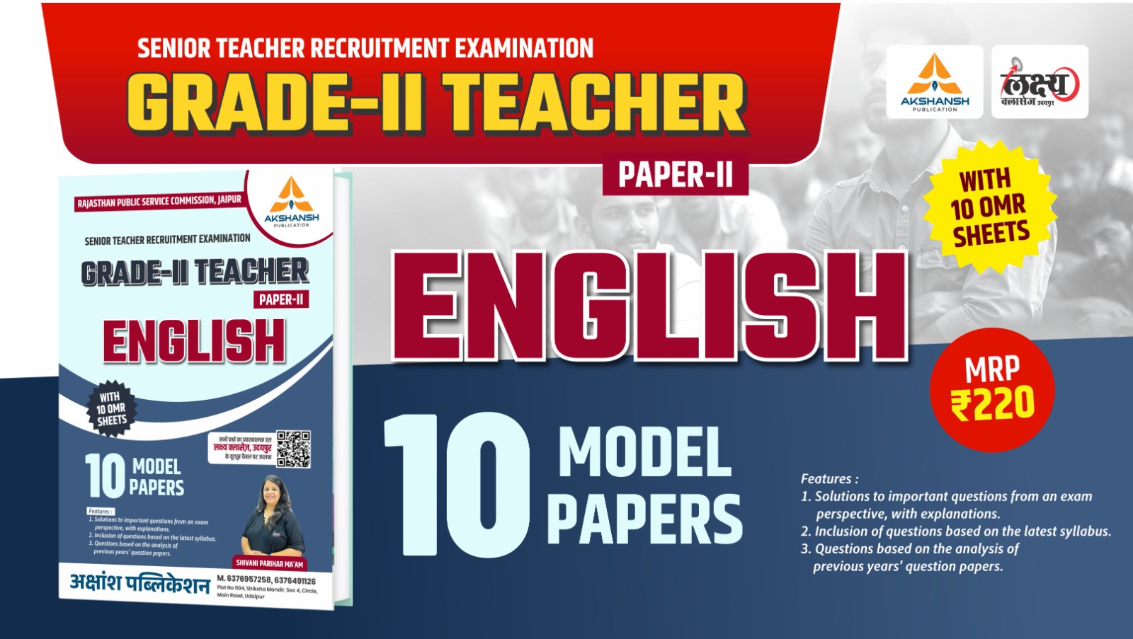 2nd Grade 2nd Paper English 10 Model Paper