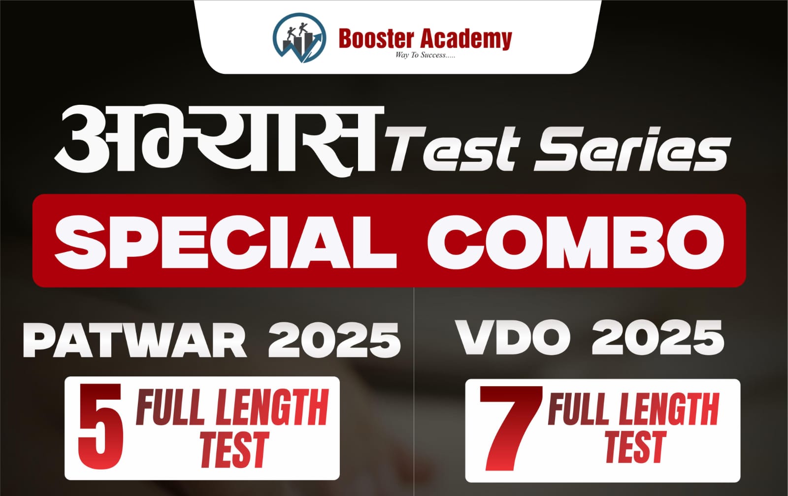 अभ्यास टेस्ट सीरीज (Patwar+VDO) Combo