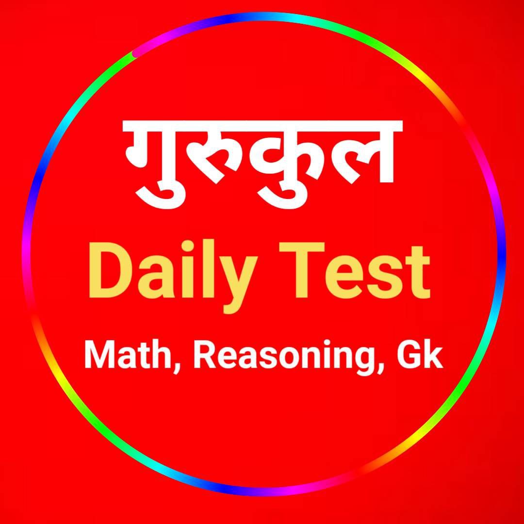 Gurukul Daily Target Test
