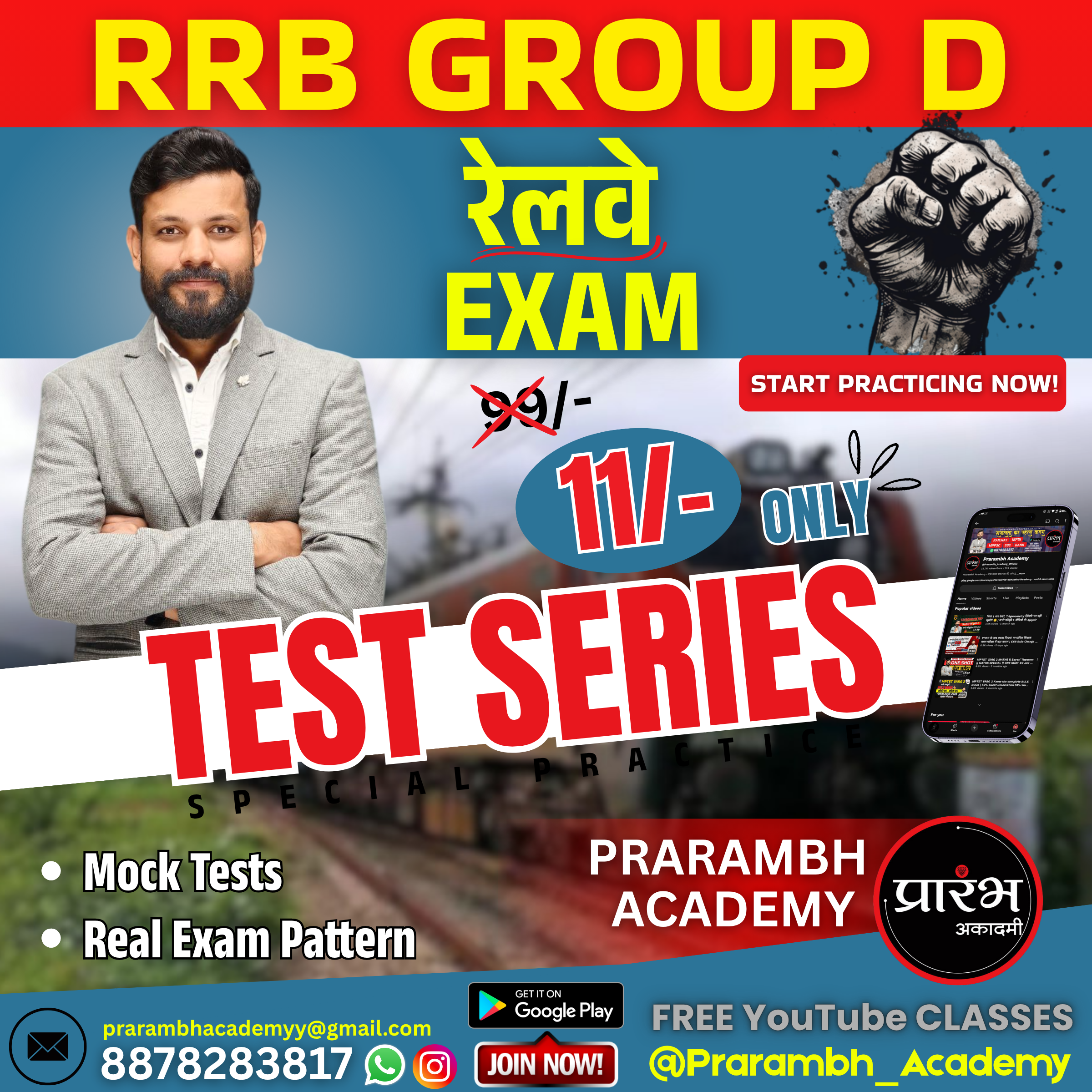 RRB Group D Test Series