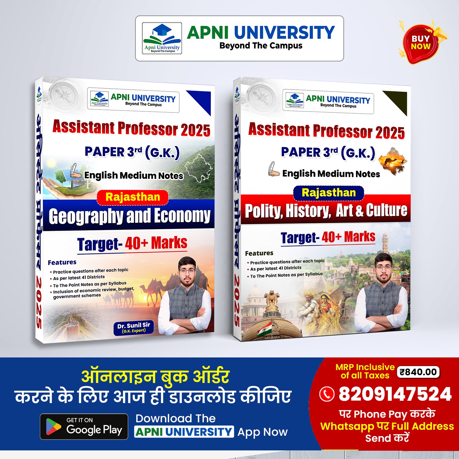 RPSC Assistant Professor Paper 03 Notes (English)