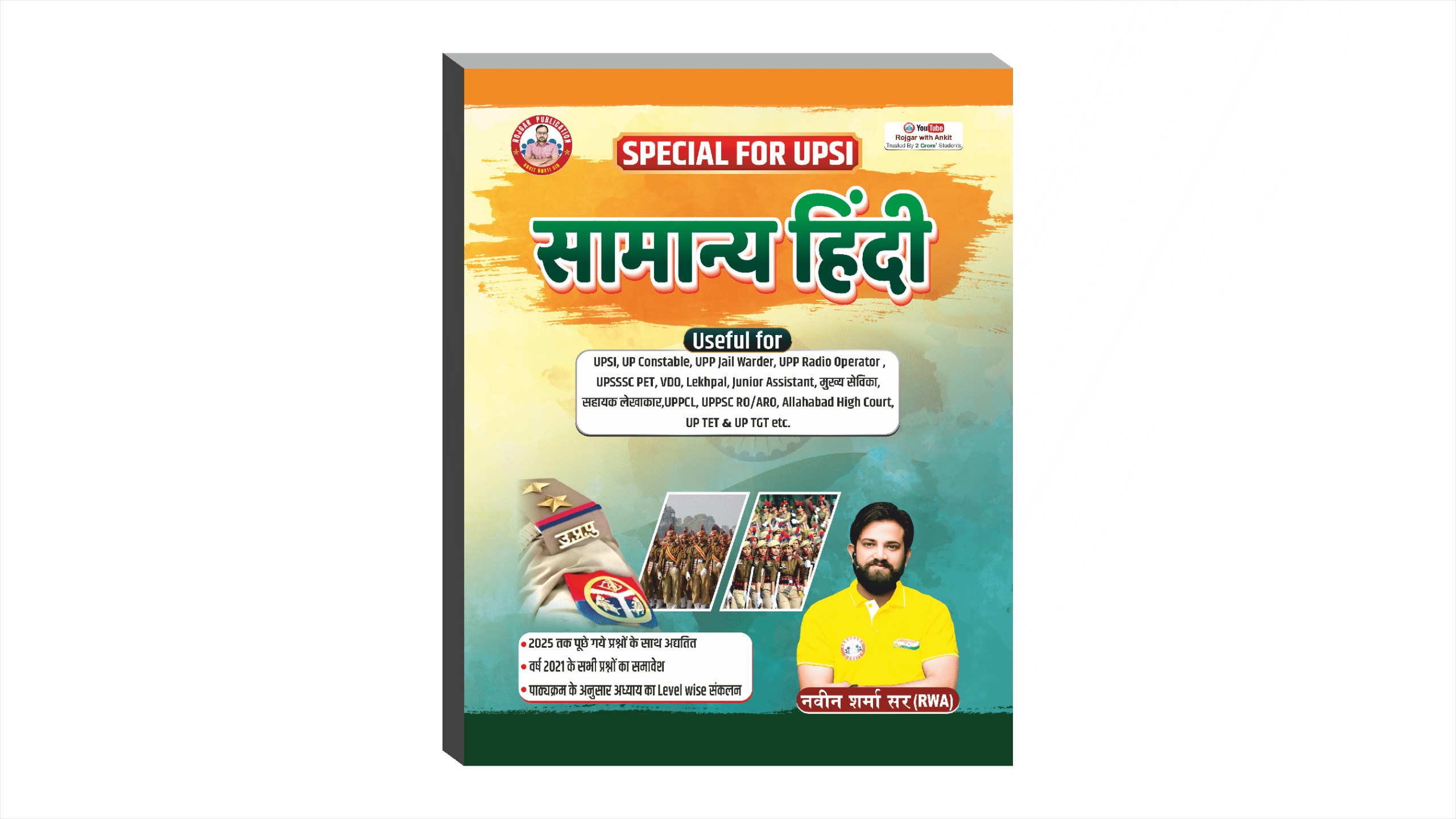 Samanya Hindi Book for UPSI Exam Preparation, UP Police Constable, UPSSSC PET, VDO, Lekhpal, UP TET Study Material