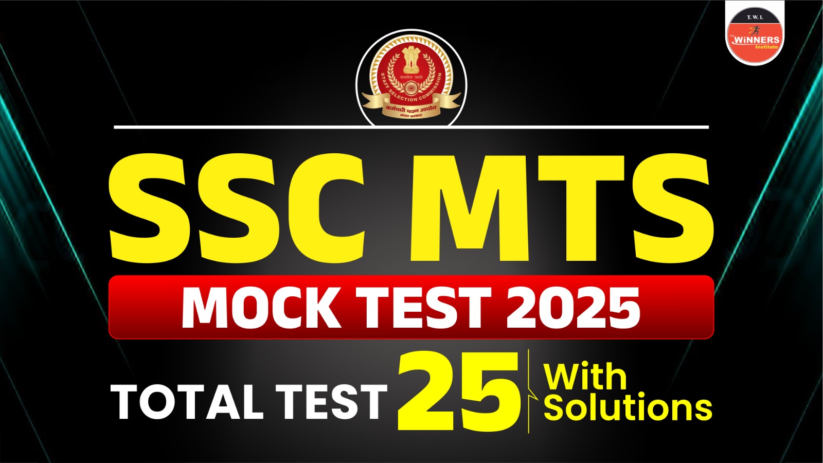 SSC MTS Test Series 2025