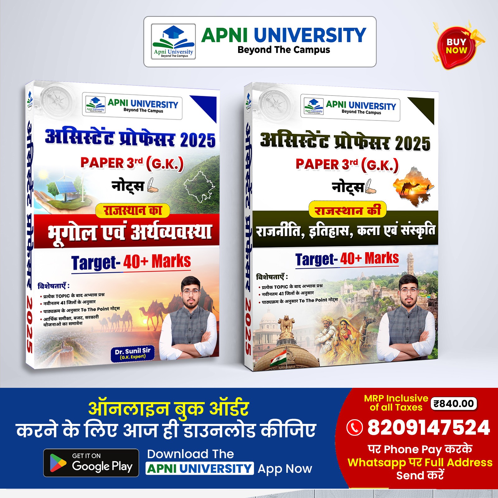 RPSC Assistant Professor Paper 03 Notes (Hindi)