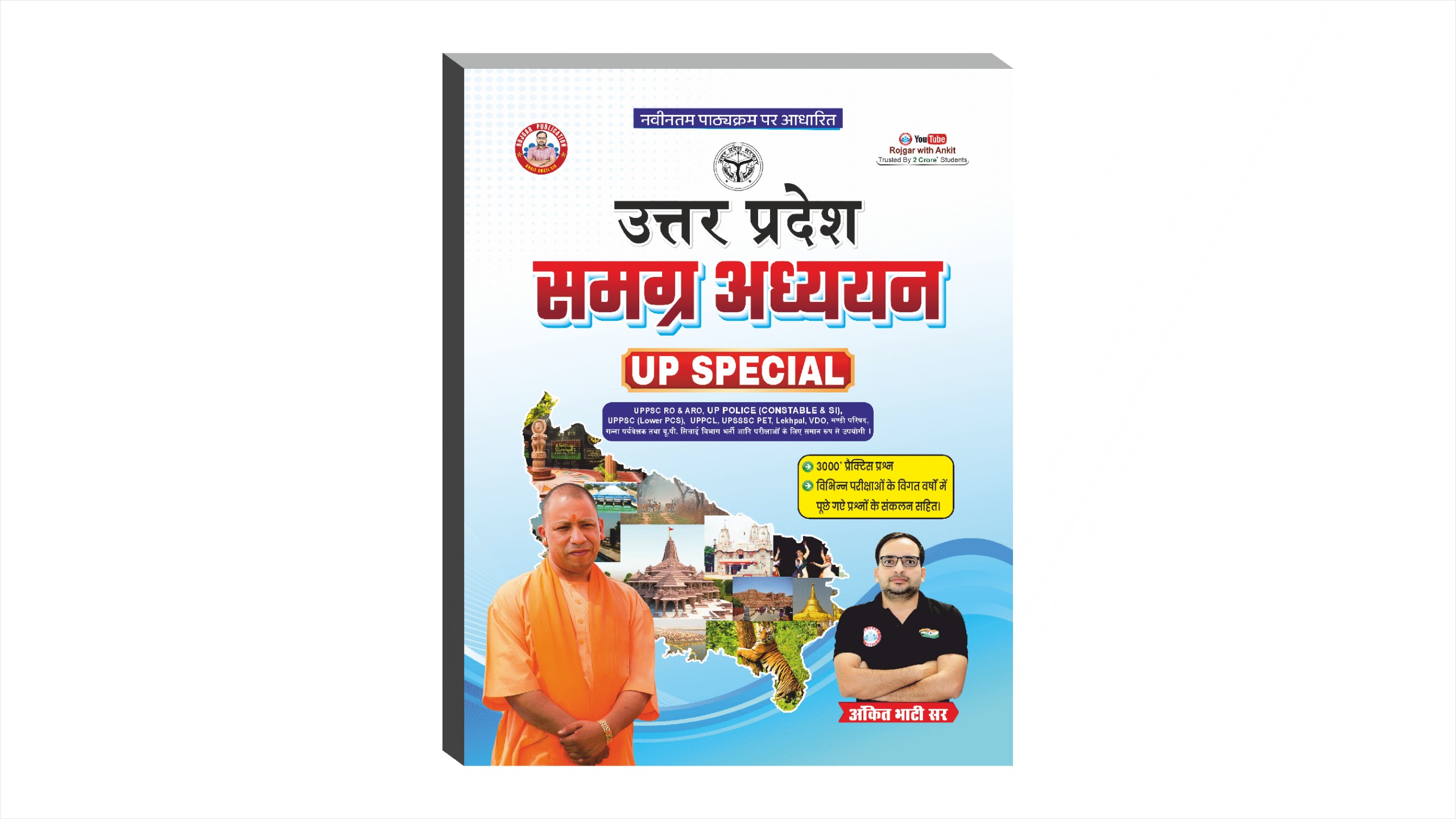 UP Special GK Study Guide Rojgar Publication (3000+ Practice Questions )