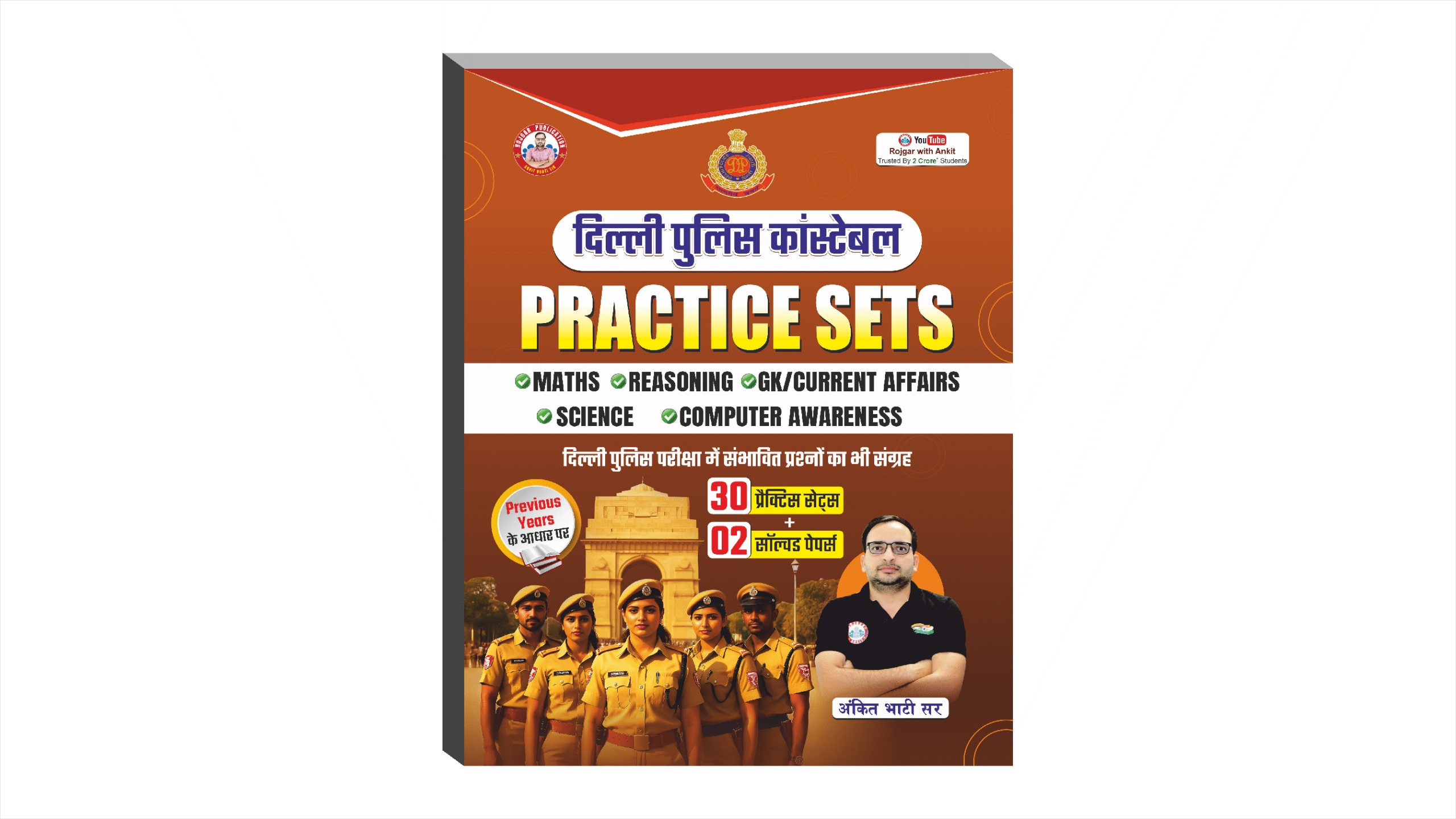 Delhi Police Practice Sets Book 2025-26 Edition, Hindi Medium, 30 Practice Sets and 2 Solved Papers, Maths, Reasoning, GK, Science