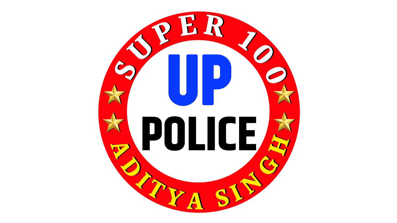 UP POLICE (सिपाही)