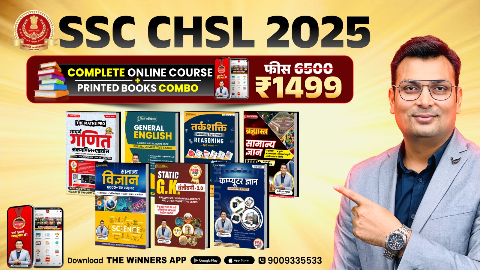 SSC CHSL Book Combo