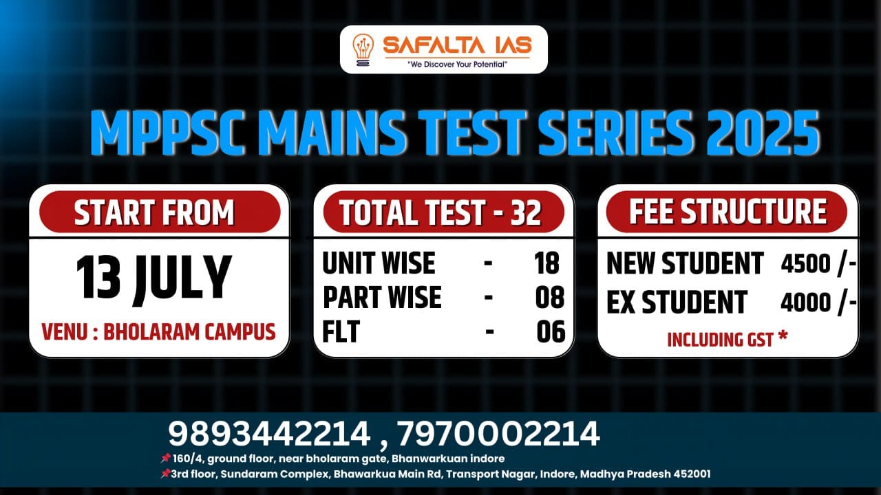 MAINS TEST SERIES 2025 FINAL STRIKE