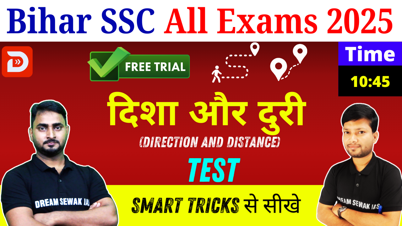 Free Demo | Test | दिशा और दुरी (DIRECTION AND DISTANCE)