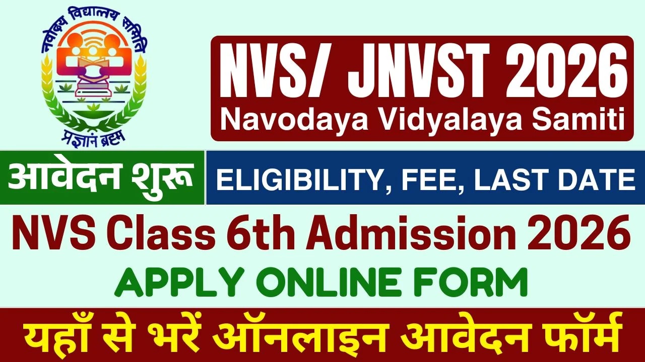 Jawahar Navodaya Vidyalayas 
