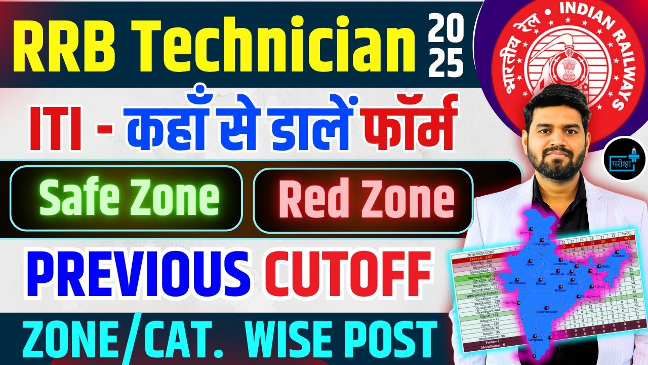 RRB Technician =2025, FORM FILLING