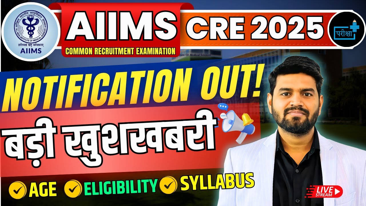 JOB NOTIFICATION ALERT