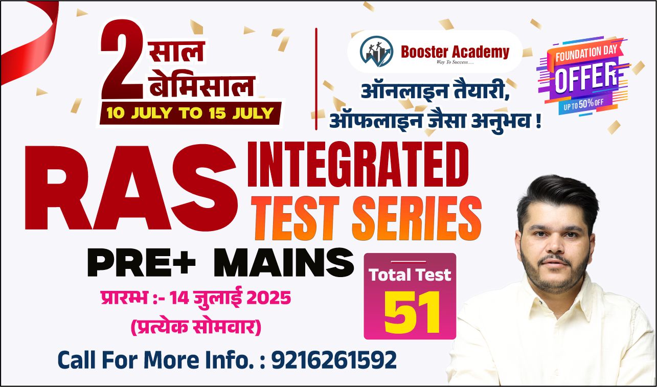 Ras Pre + Mains Integrated Test Series (2025-26)