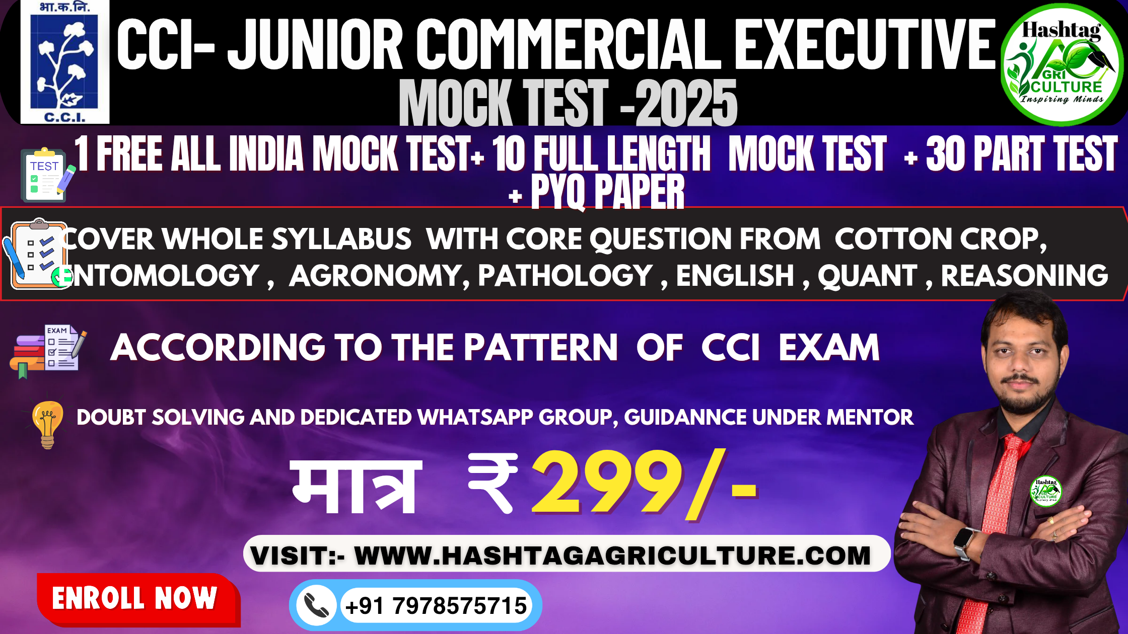 CCI Junior Commercial Executive Mock Test