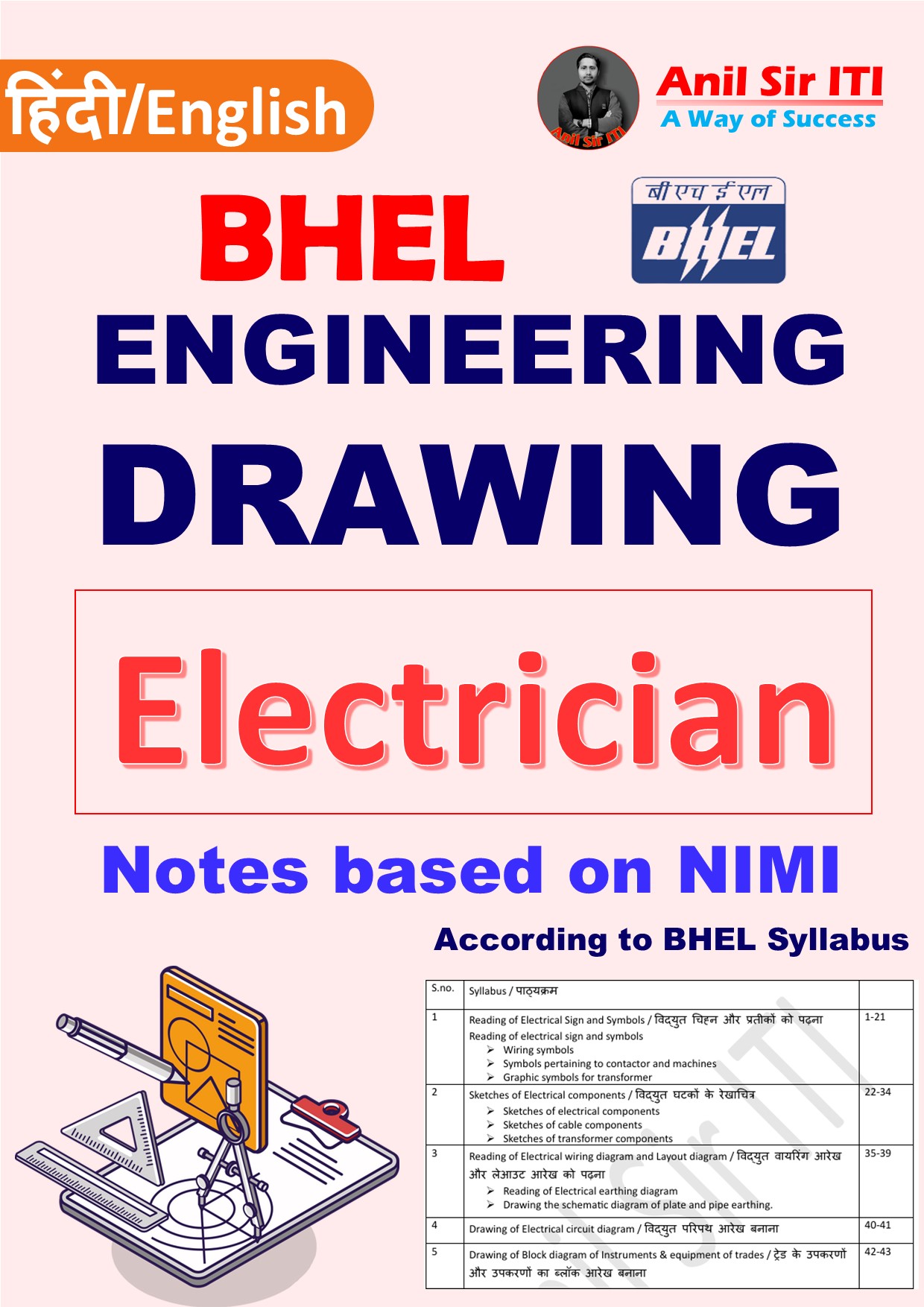 BHEL Engineering Drawing Electrician