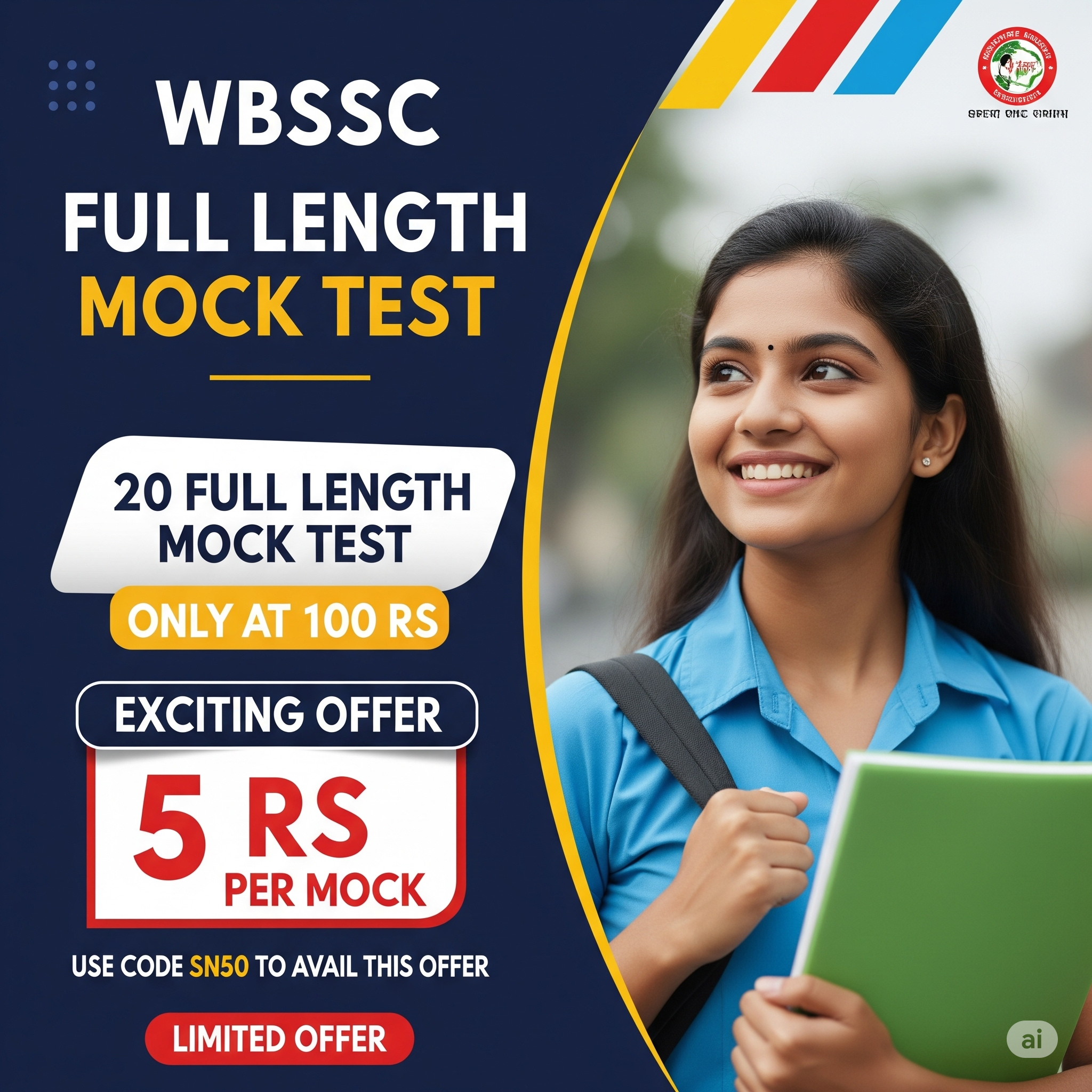 WBSSC গ্রুপ C এবং D মক টেস্ট ২০২৫