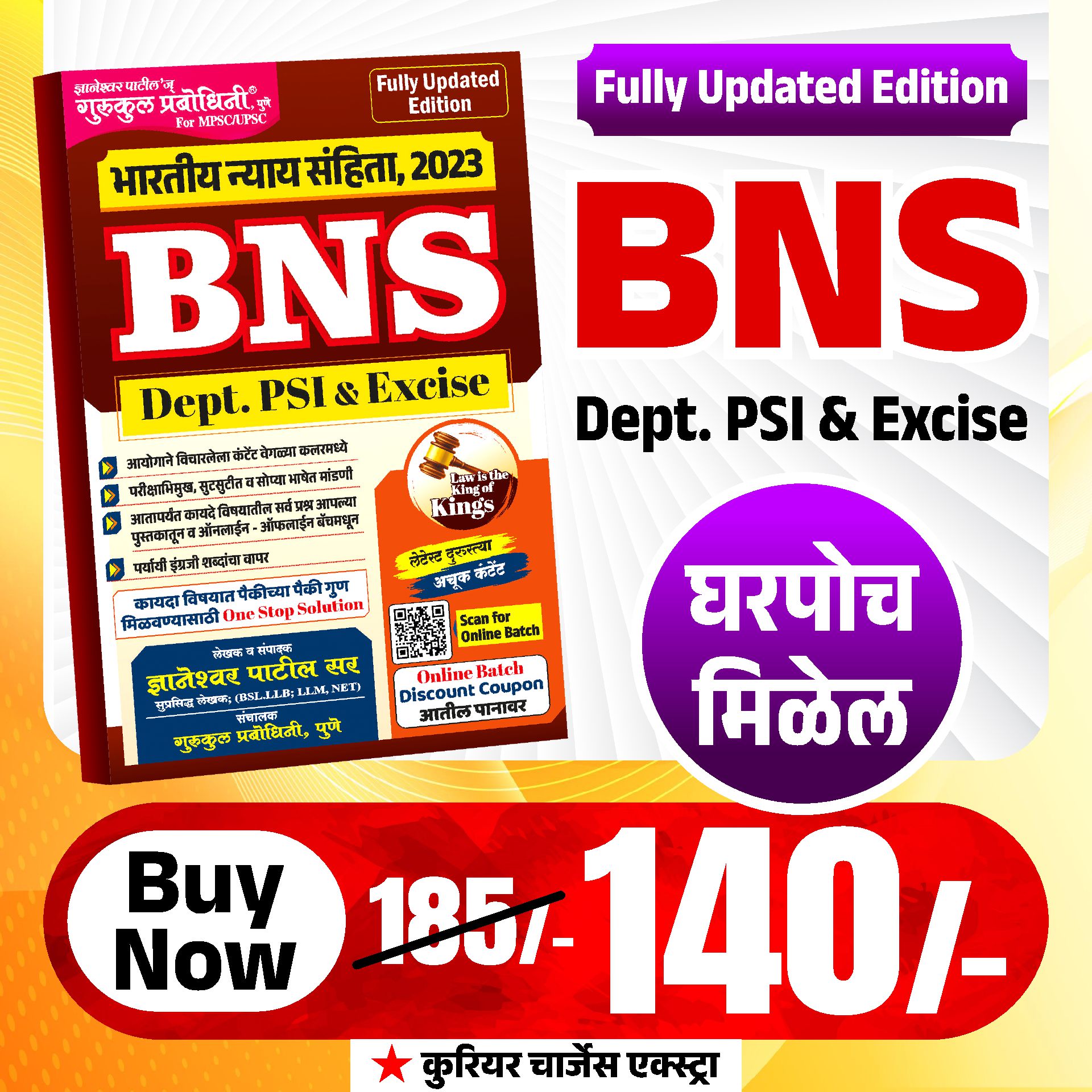 Book-भारतीय न्याय संहिता (BNS),2023