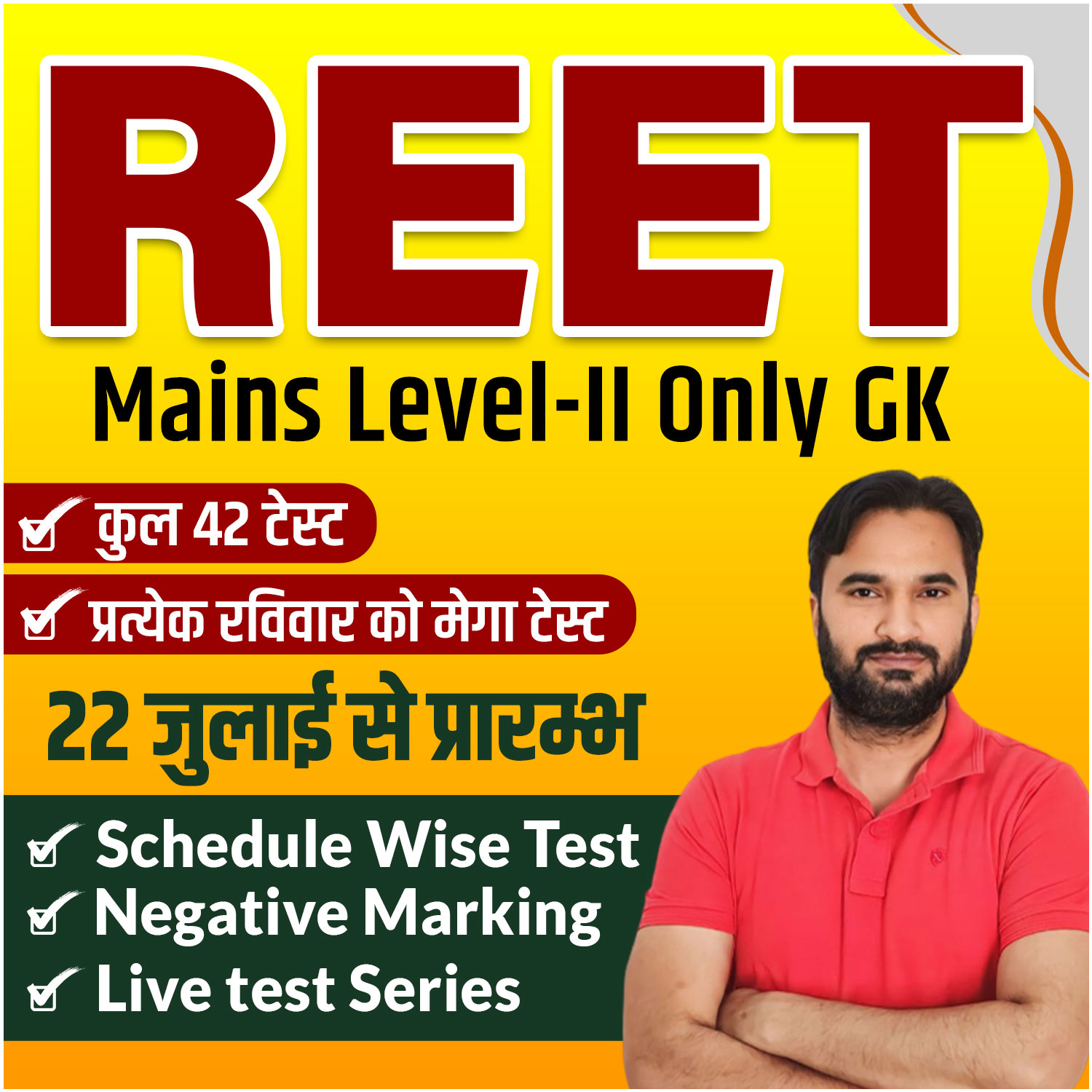 REET Mains L-II Only GK Test Series (July 2025)