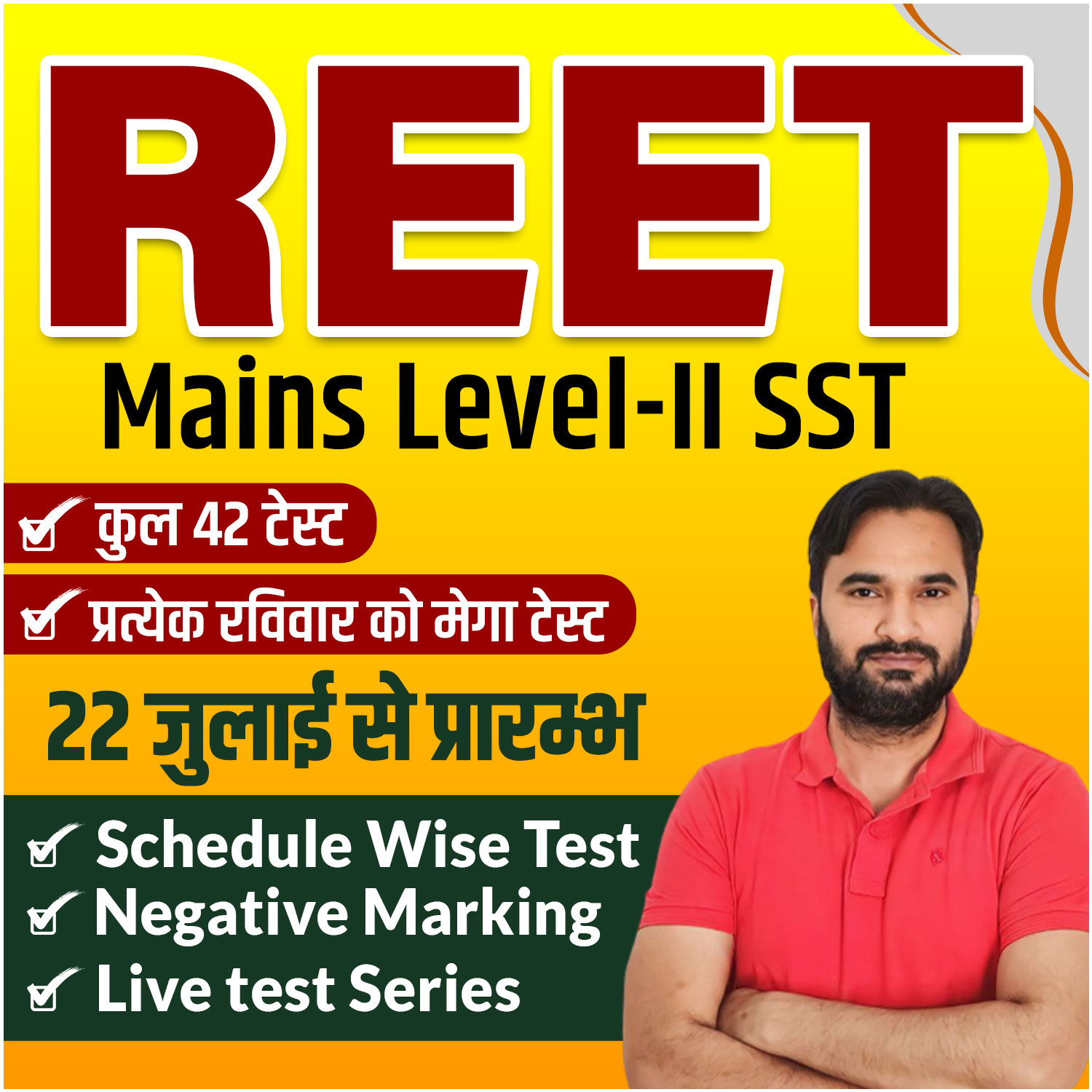 REET Mains L-II SST Test Series (July 2025)