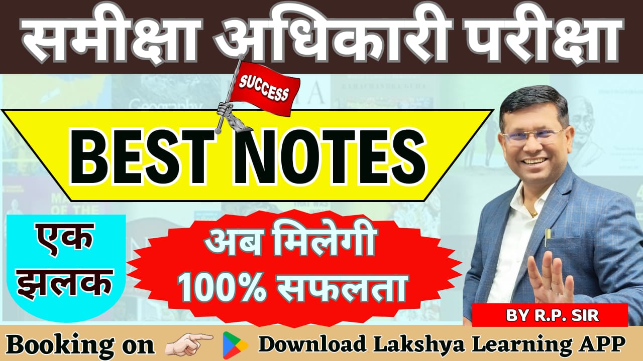 लक्ष्य All Book मोड्यूल