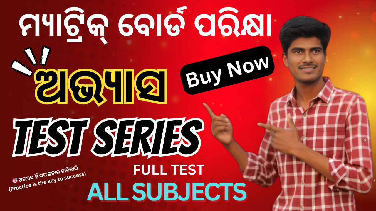 Abhyas Series – Full Test(All Subject)