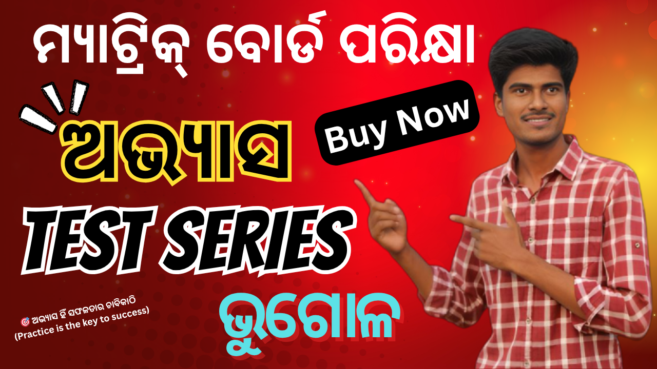 Abhyas Series – Geography