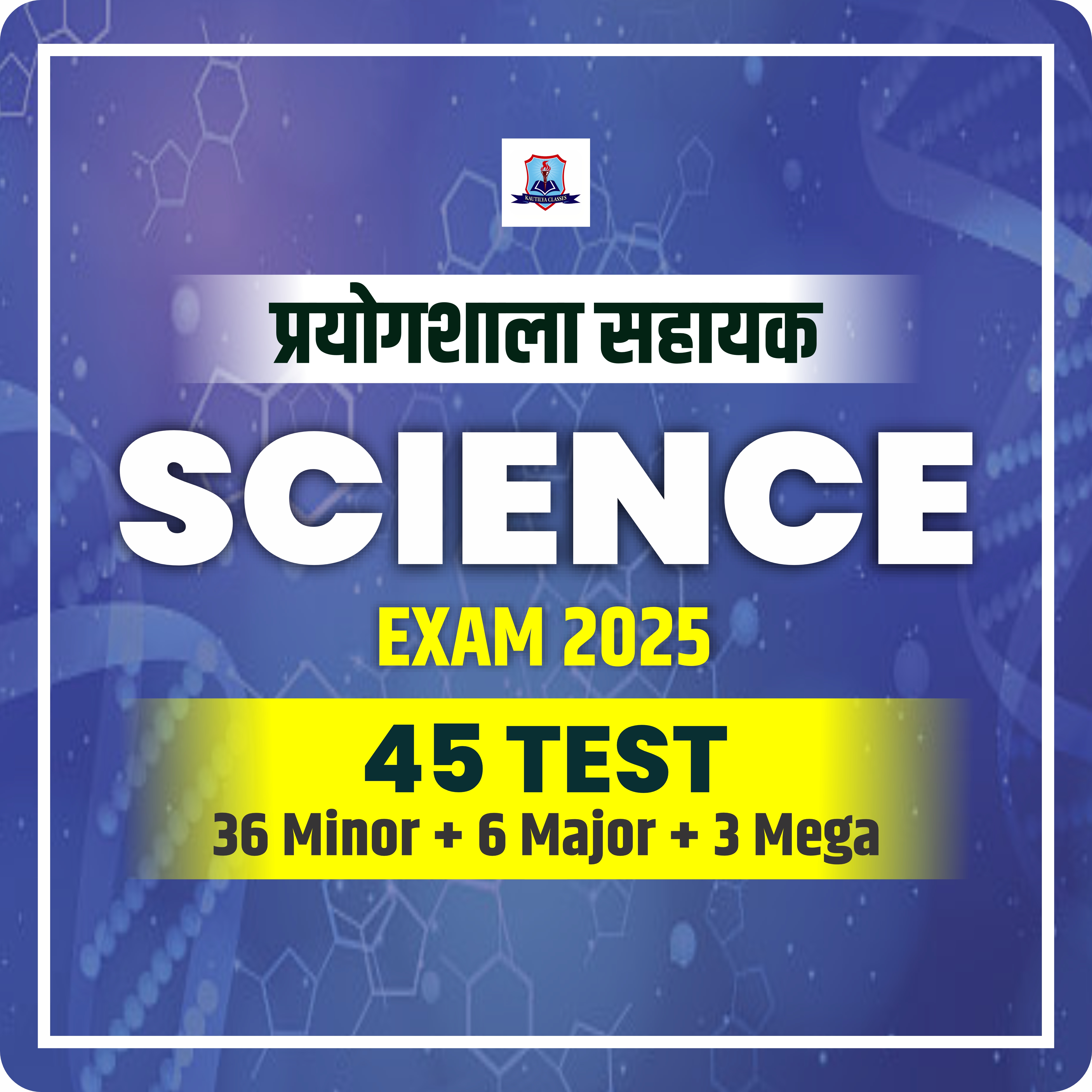 Lab Assistant (Science) Test Series (Code- 3011)