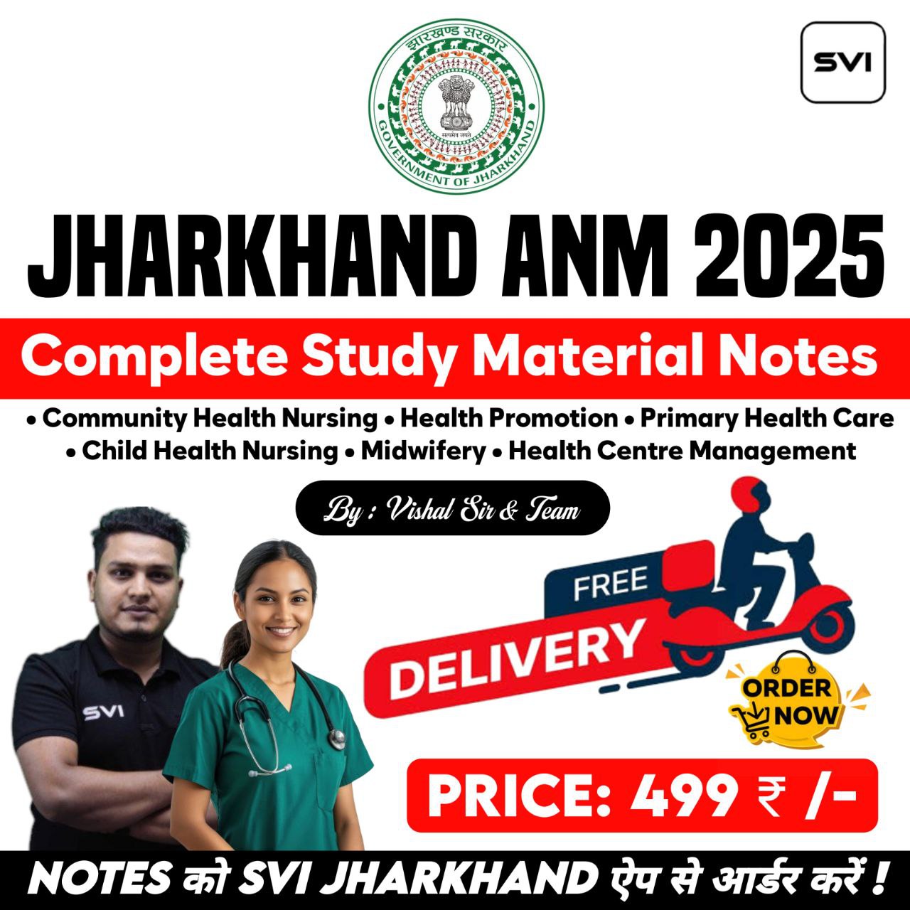 JHARKHAND ANM 2025 || COMPLETE STUDY MATERIAL BOOKLET 