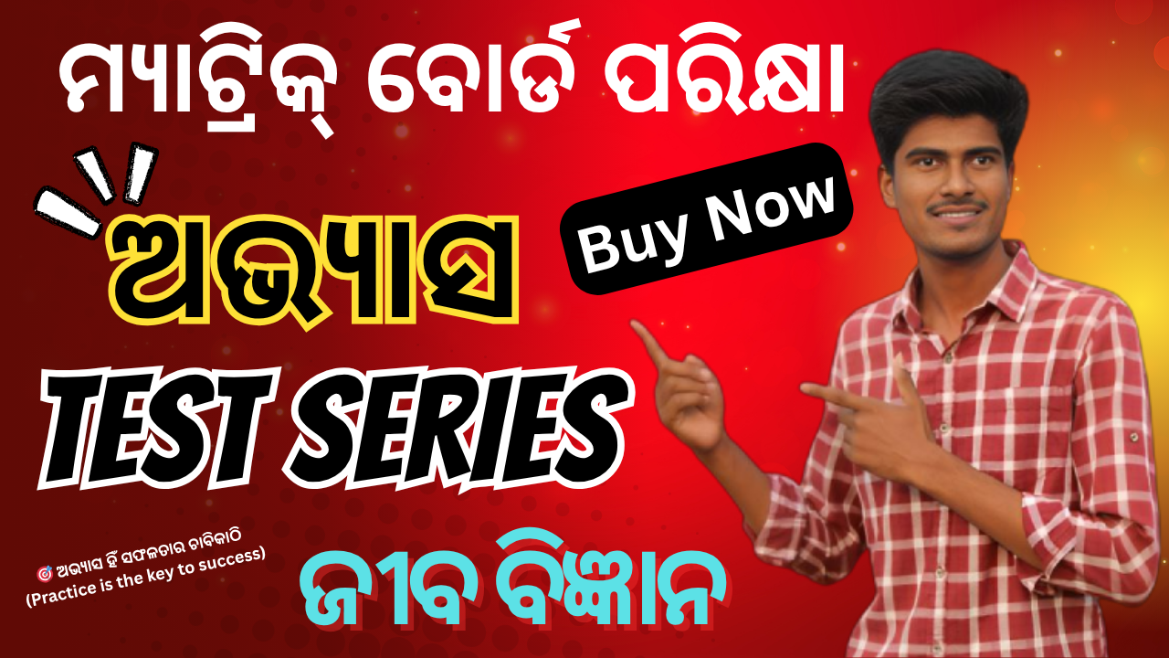 Abhyas Series – Life Science