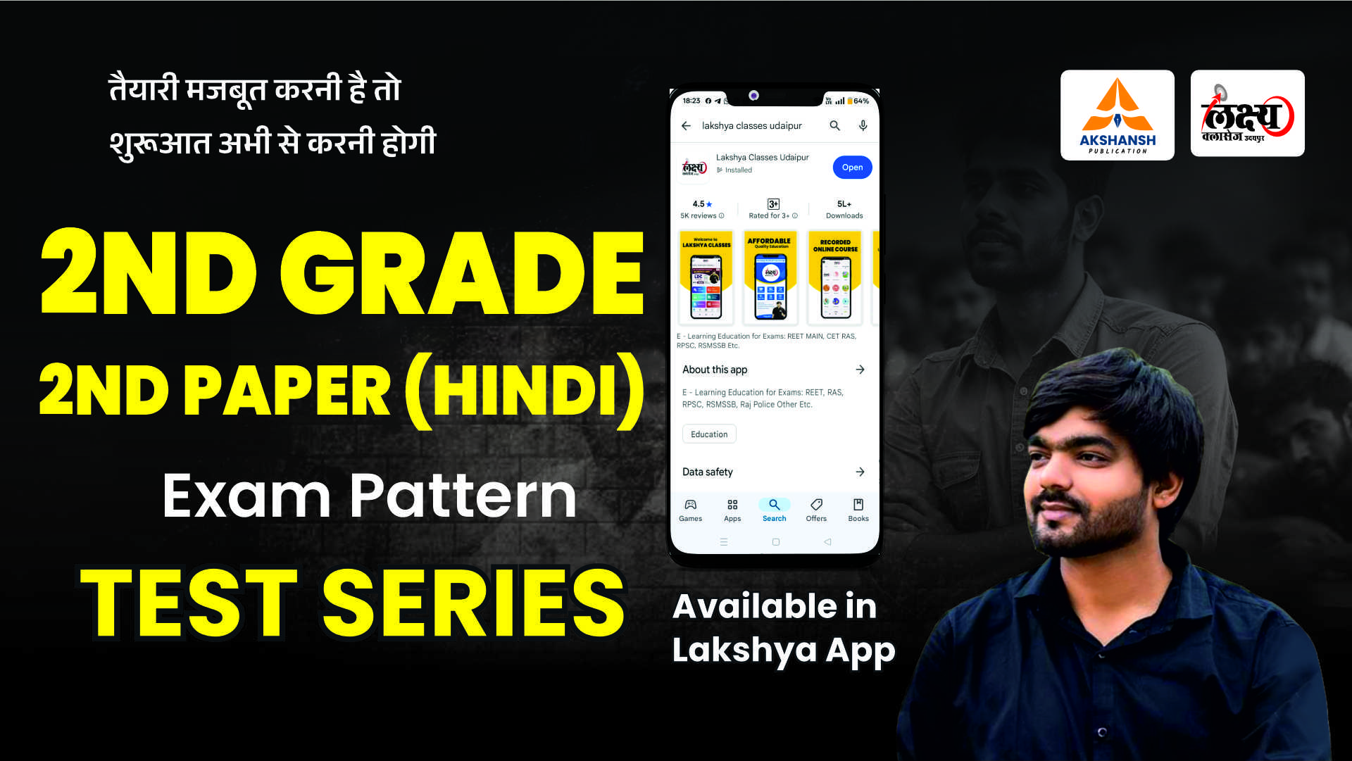 2nd Grade 2nd Paper Hindi 10 Exam Pattern test Series