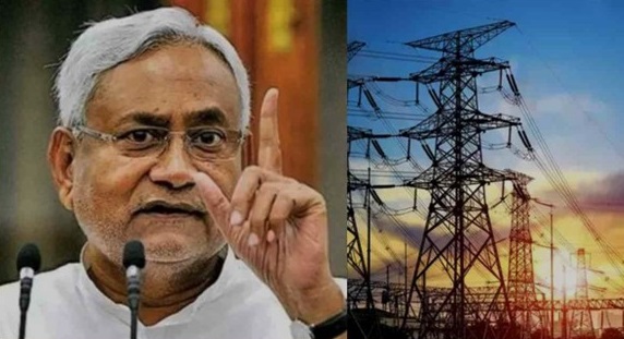 बिहार सरकार घरेलू उपभोक्‍ताओं को 125 यूनिट बिजली मुफ्त देगी