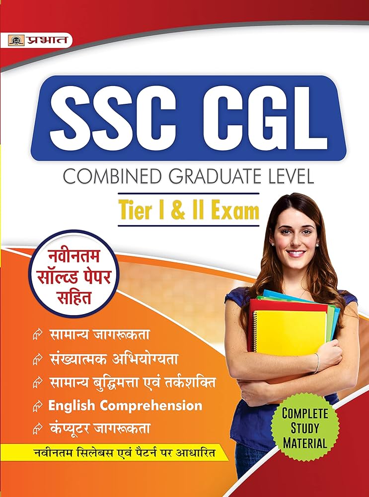 SSC CGL BOOK